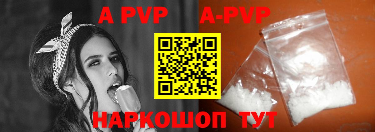 Раменское  Alpha PVP кристаллы  A PVP кристаллы  Alpha-PVP СК КРИС  Alpha-PVP  Вход с VPN 