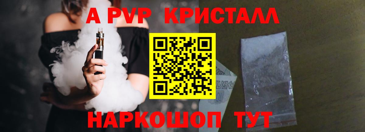 Alpha PVP кристаллы Раменское