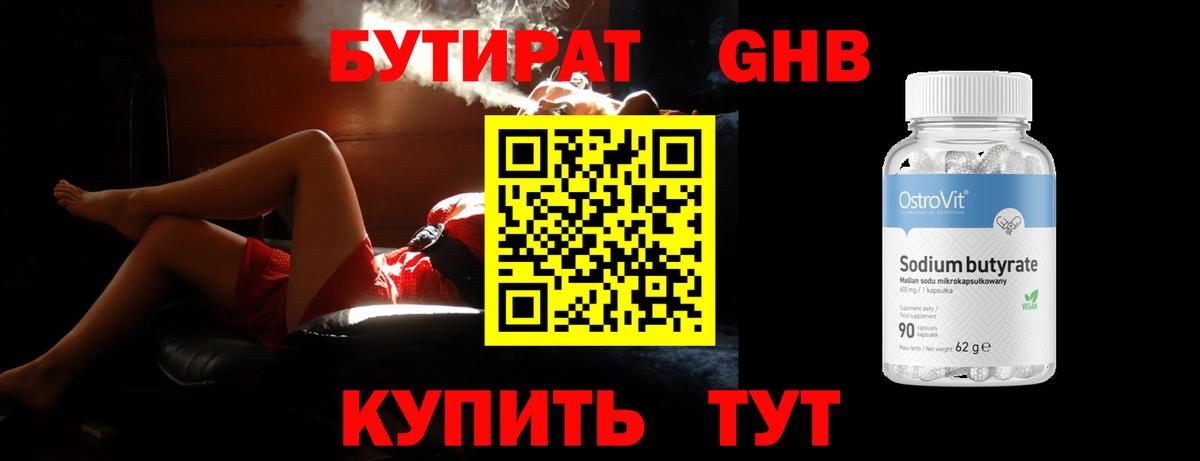 Раменское  БУТИРАТ буратино  Вход с VPN 