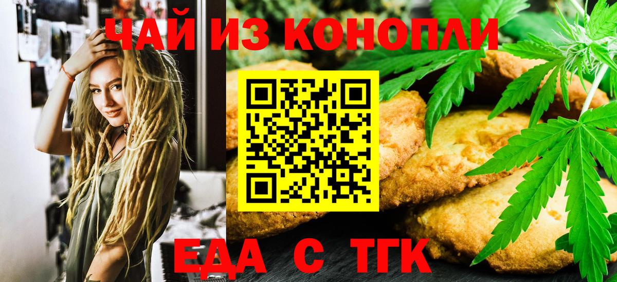 Canna-Cookies конопля  Вход с VPN  Раменское 