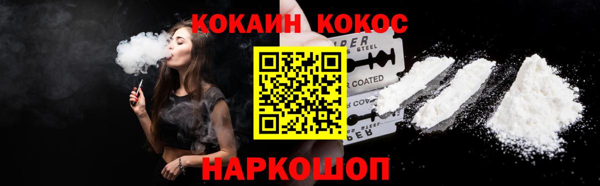 Раменское  COCAIN Columbia  Кокаин VHQ  Кокаин  Вход с VPN 