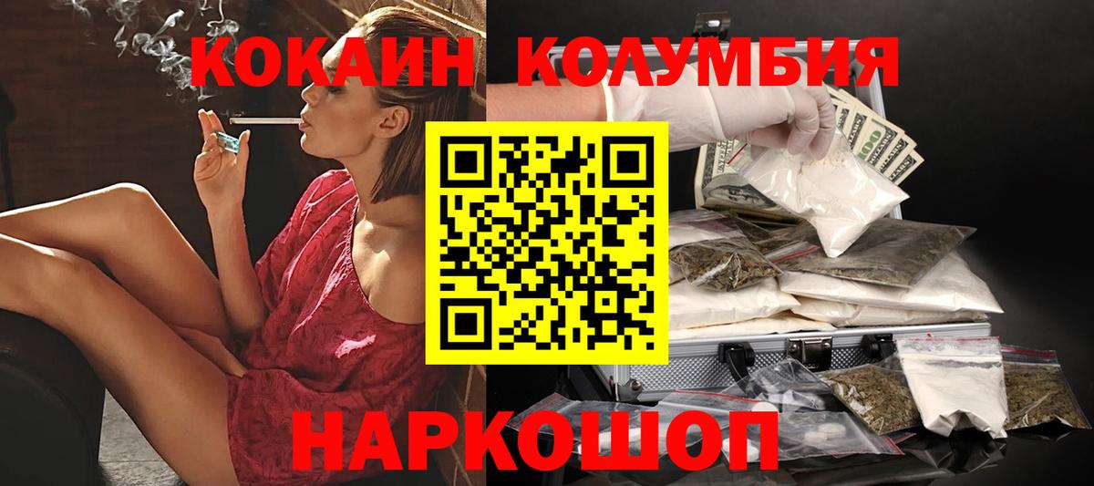 COCAIN Перу Раменское