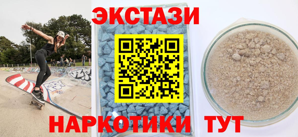 ЭКСТАЗИ 250 мг  Экстази  Раменское  Вход с VPN 