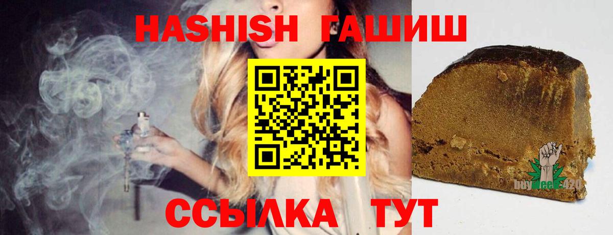Раменское  ГАШ убойный  Гашиш гарик  Вход с VPN 