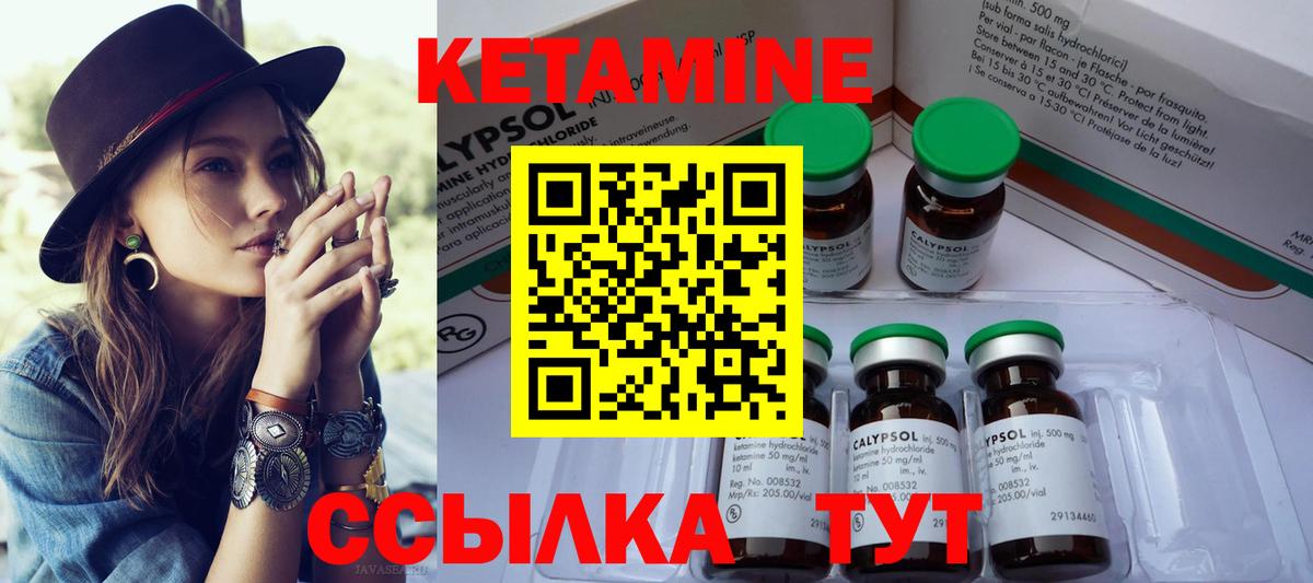 КЕТАМИН ketamine Раменское