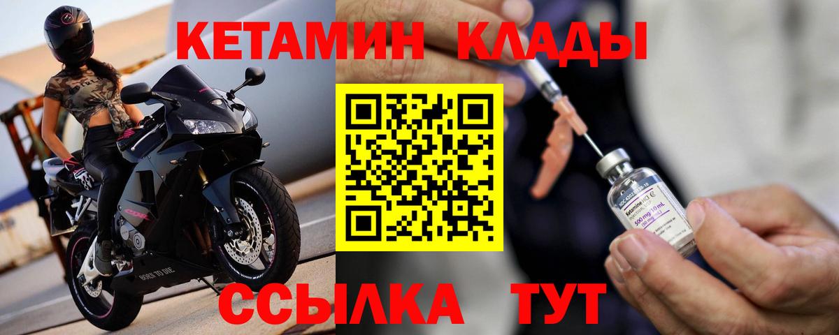 КЕТАМИН VHQ  Вход с VPN  Раменское 