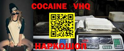альфа пвп VHQ Пугачёв