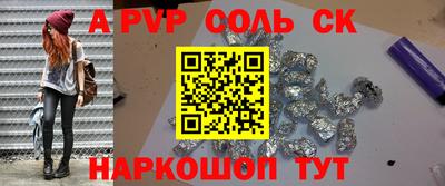альфа пвп VHQ Пугачёв
