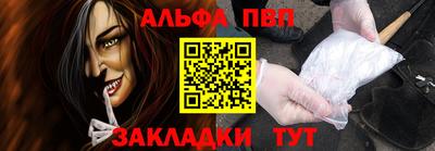 альфа пвп VHQ Пугачёв