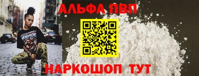 альфа пвп VHQ Пугачёв