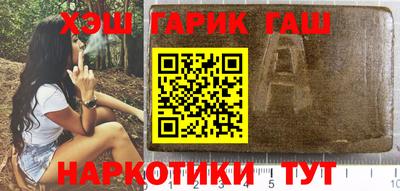 гашик Пыть-Ях