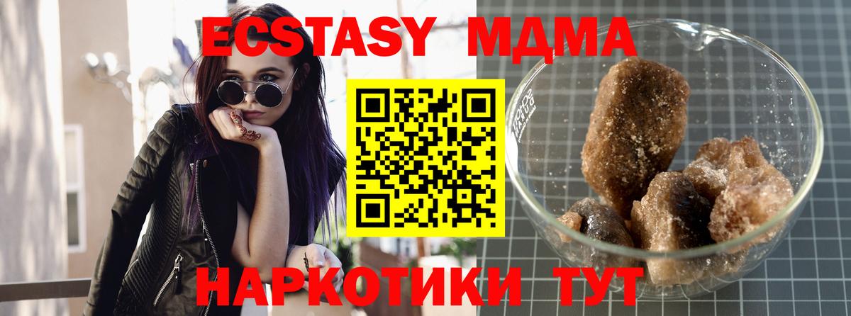 MDMA кристаллы Раменское