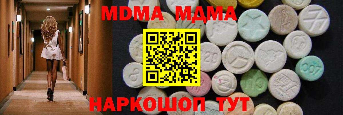 Раменское  MDMA молли  Вход с VPN  MDMA crystal 