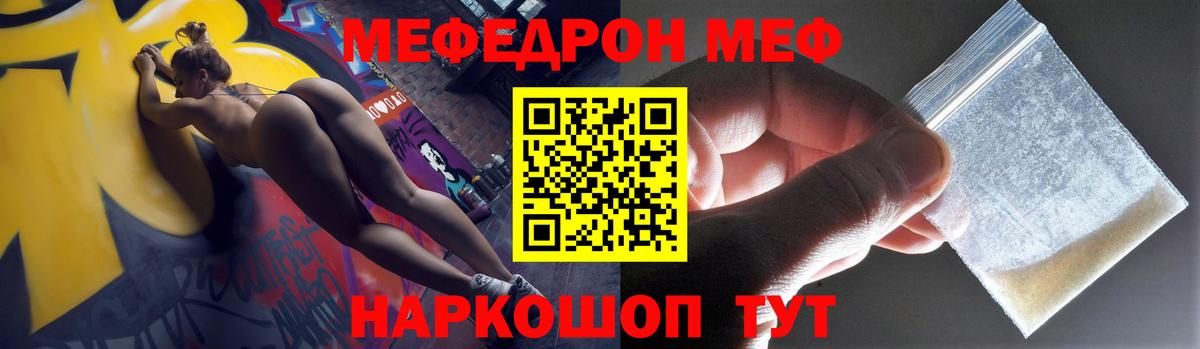 Раменское  МЯУ-МЯУ mephedrone  Вход с VPN  Меф  Мефедрон  Мефедрон мяу мяу 