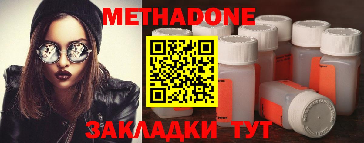 МЕТАДОН белоснежный Раменское