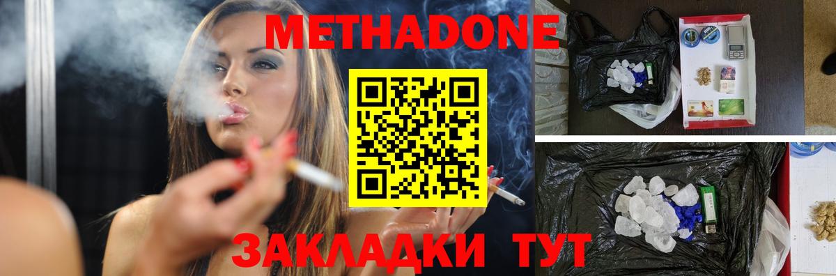 Раменское  Метадон белоснежный  Вход с VPN  МЕТАДОН белоснежный 