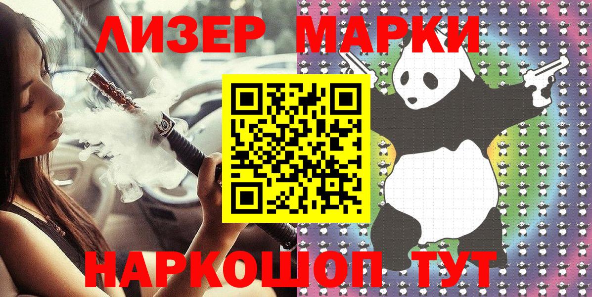 Марки N-bome 1500мкг  Вход с VPN  Марки N-bome 1500мкг  Раменское 