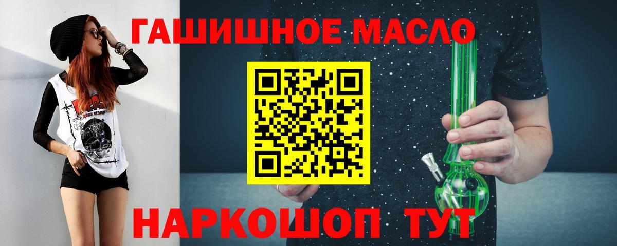 Дистиллят ТГК концентрат  Дистиллят ТГК Wax  наркошоп  Вход с VPN  Раменское 