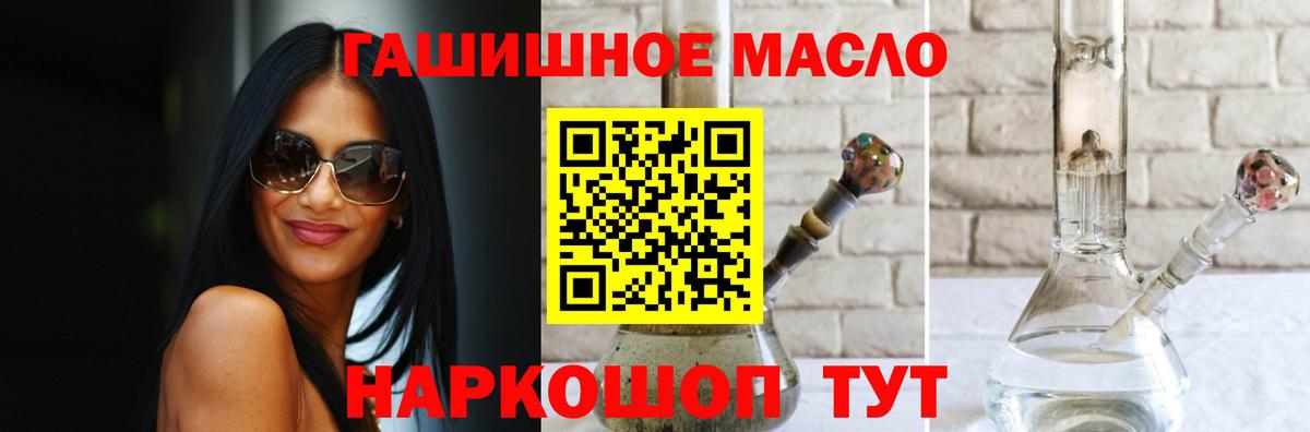 ТГК жижа Раменское